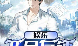 娱乐吃瓜君哥是谁的小说