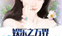 娱乐吃瓜酱食堂大叔小说