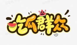 娱乐吃瓜素材在哪找啊,揭秘娱乐吃瓜素材的搜集秘籍