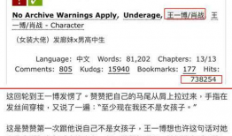 吃瓜热搜娱乐话题