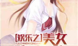 娱乐吃瓜酱食堂大叔小说