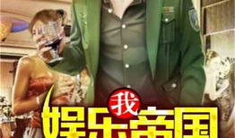 娱乐吃瓜搞笑剪辑小说,娱乐吃瓜搞笑剪辑小说精选