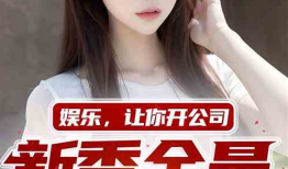 娱乐吃瓜酱试吃员小说,试吃员闯荡娱乐圈的酸甜苦辣